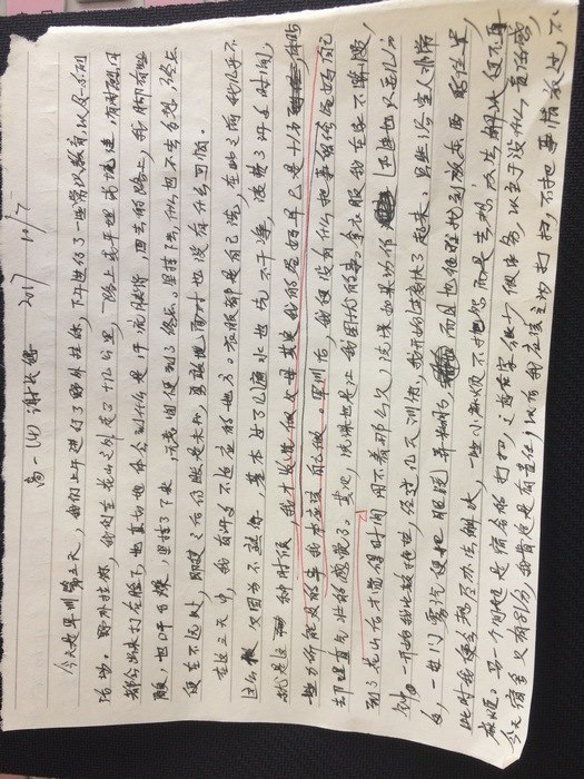 高一创4班：每日感言（1）