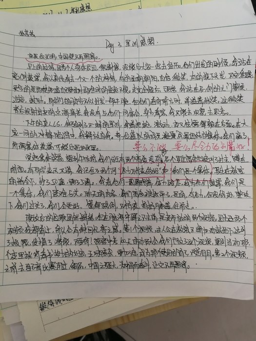 高一5班：成长日记（三）