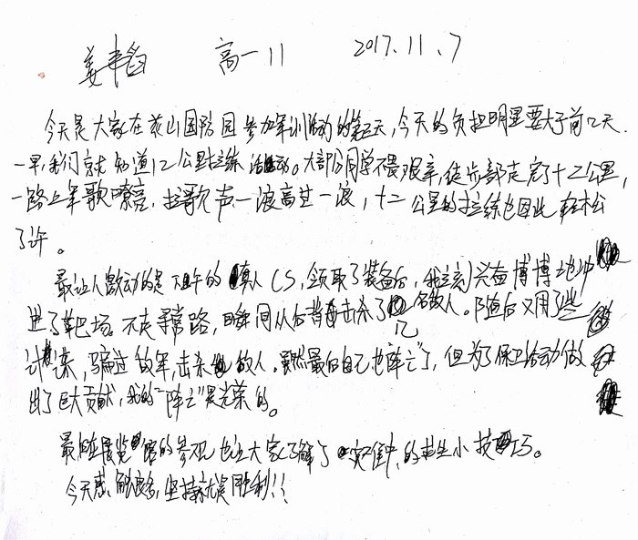 高一（11）班_军训感言第五弹