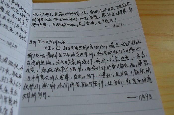 高一七班{军训感言摘录}