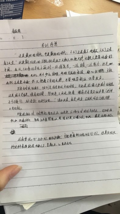 高一八班{吾日三省吾身}