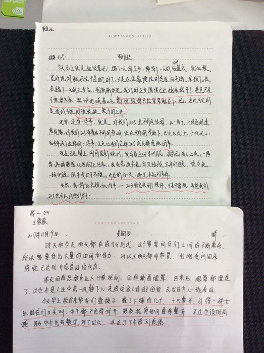 高一创4班：每日感言（2）