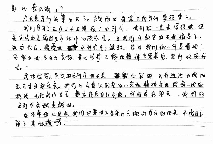 高一（11）班_军训感言第八弹