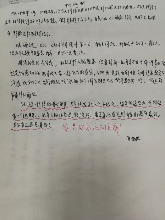 高一5班：成长日记（五）