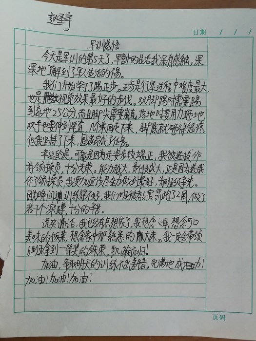 高一6班：来自小朋友们的信（五）
