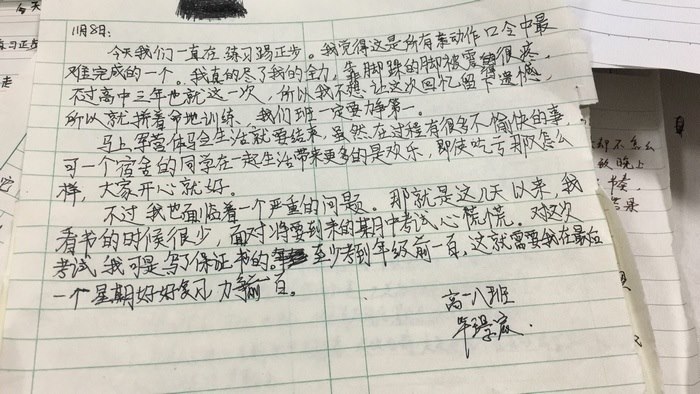 高一八班{肺腑之言}