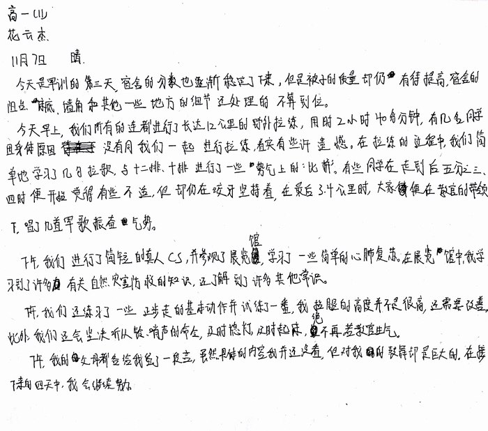 高一（11）班_军训感言第五弹