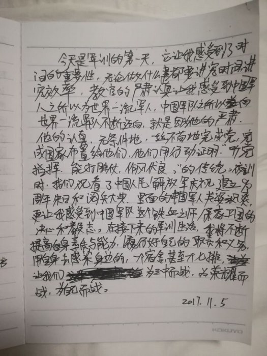 高一七班：飞扬的文字