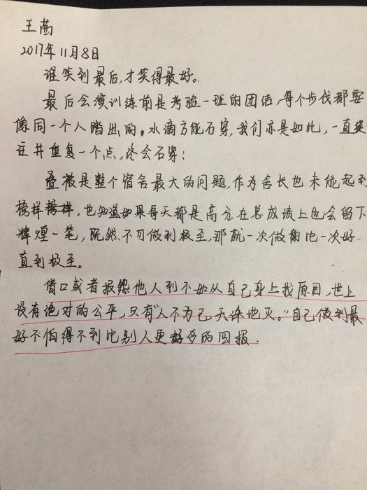 高一创3班：每日感言