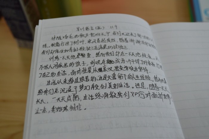 高一七班{军训感言摘录}