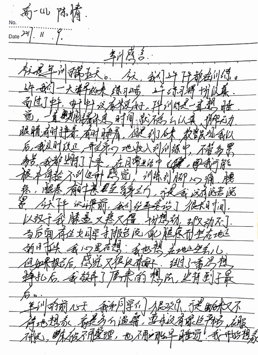 高一（11）班_军训感言第九弹