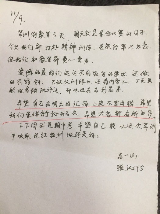 高一创3班：每日感言