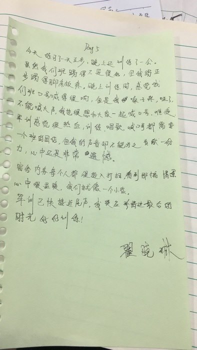 高一八班{肺腑之言}