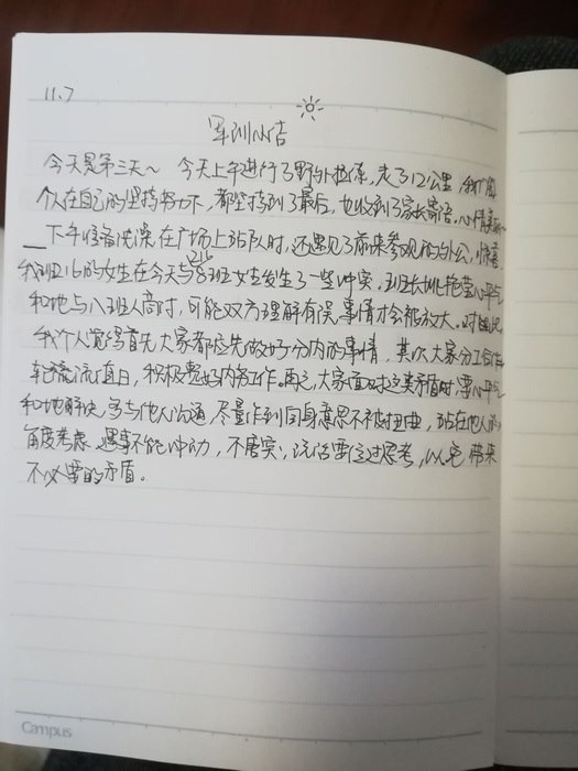 高一七班{暖心一刻}