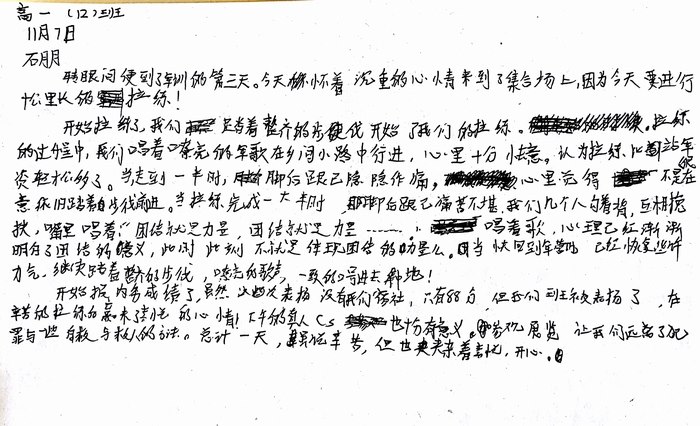 高一（12）班_军训感言第六弹