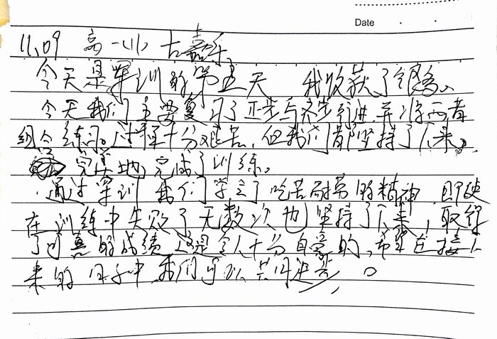 高一（11）班_军训感言第七弹