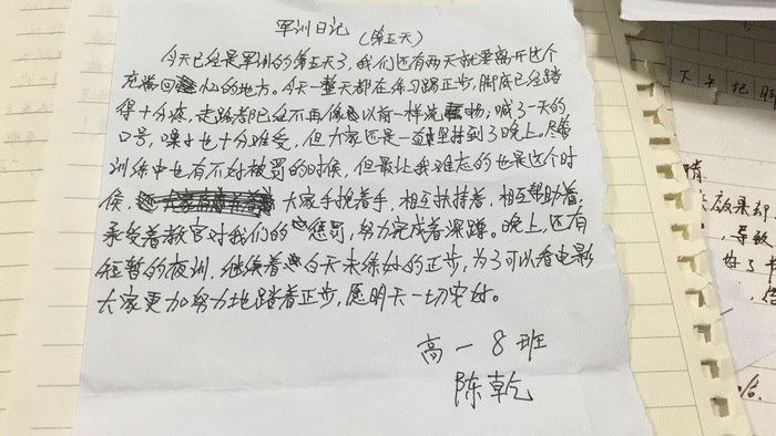 高一八班{肺腑之言}