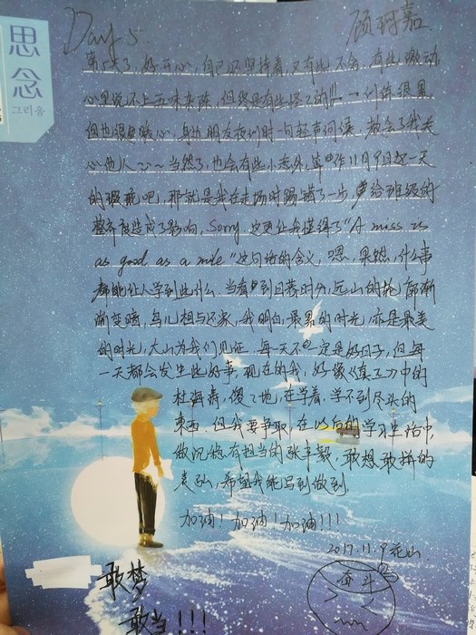 高一6班：来自小朋友们的信（四）