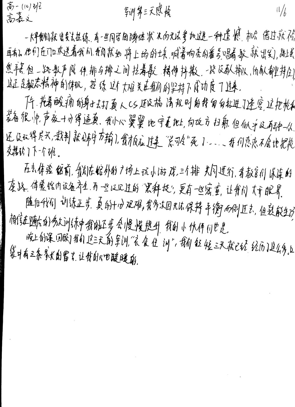 高一（10）班_【倾听我的声音】