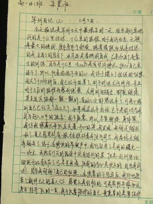 高一创4班：每日感言（1）