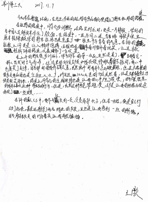 高一（12）班_军训感言第六弹
