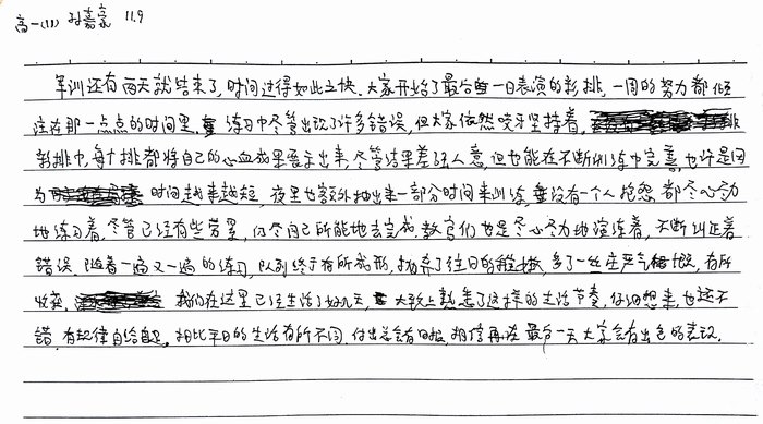 高一（11）班_军训感言第九弹