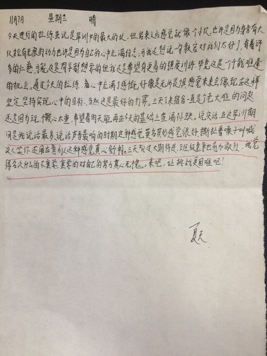 高一创3班：每日感言（1）