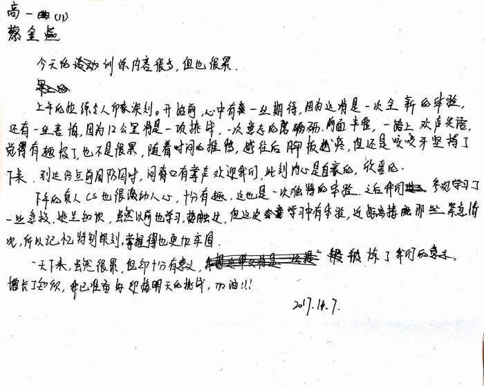 高一（11）班_军训感言第六弹