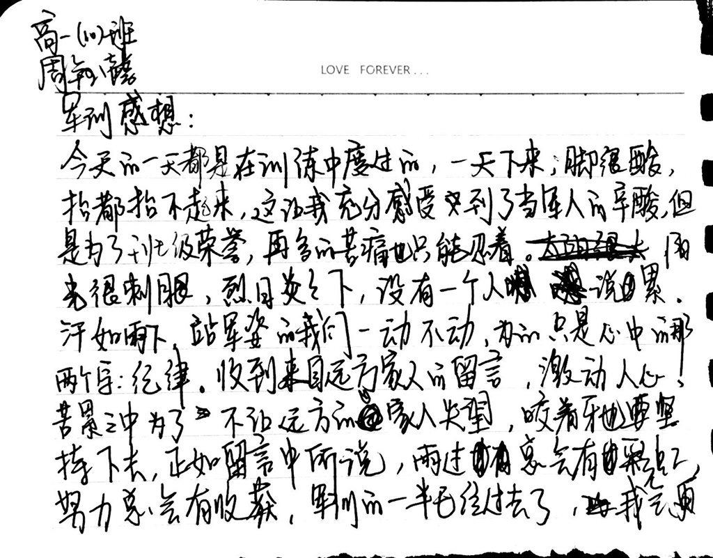 高一（10）班_【军训感言】
