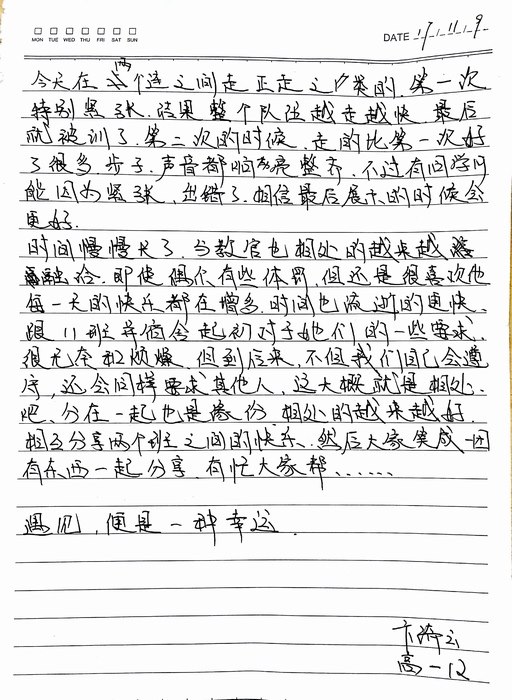 高一（12）班_军训感言第九弹