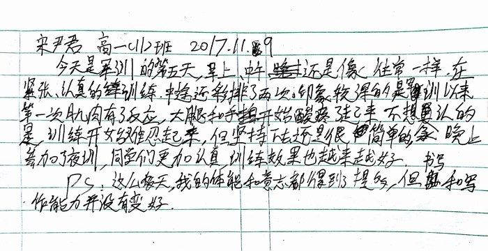 高一（11）班_军训感言第九弹