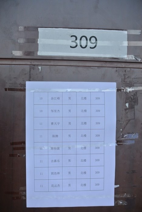 高一（10）班_【一屋不扫何以扫天下】
