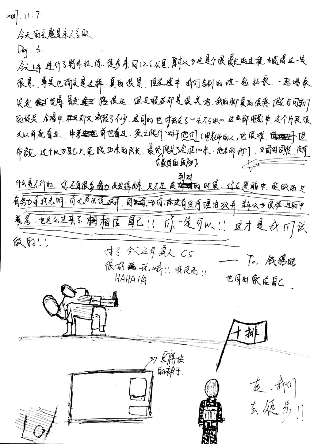 高一（10）班_【倾听我的声音】