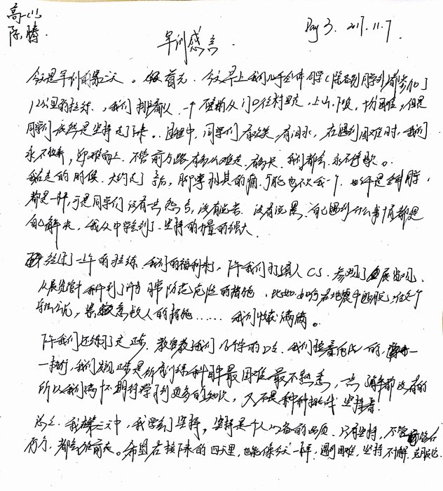 高一（11）班_军训感言第六弹