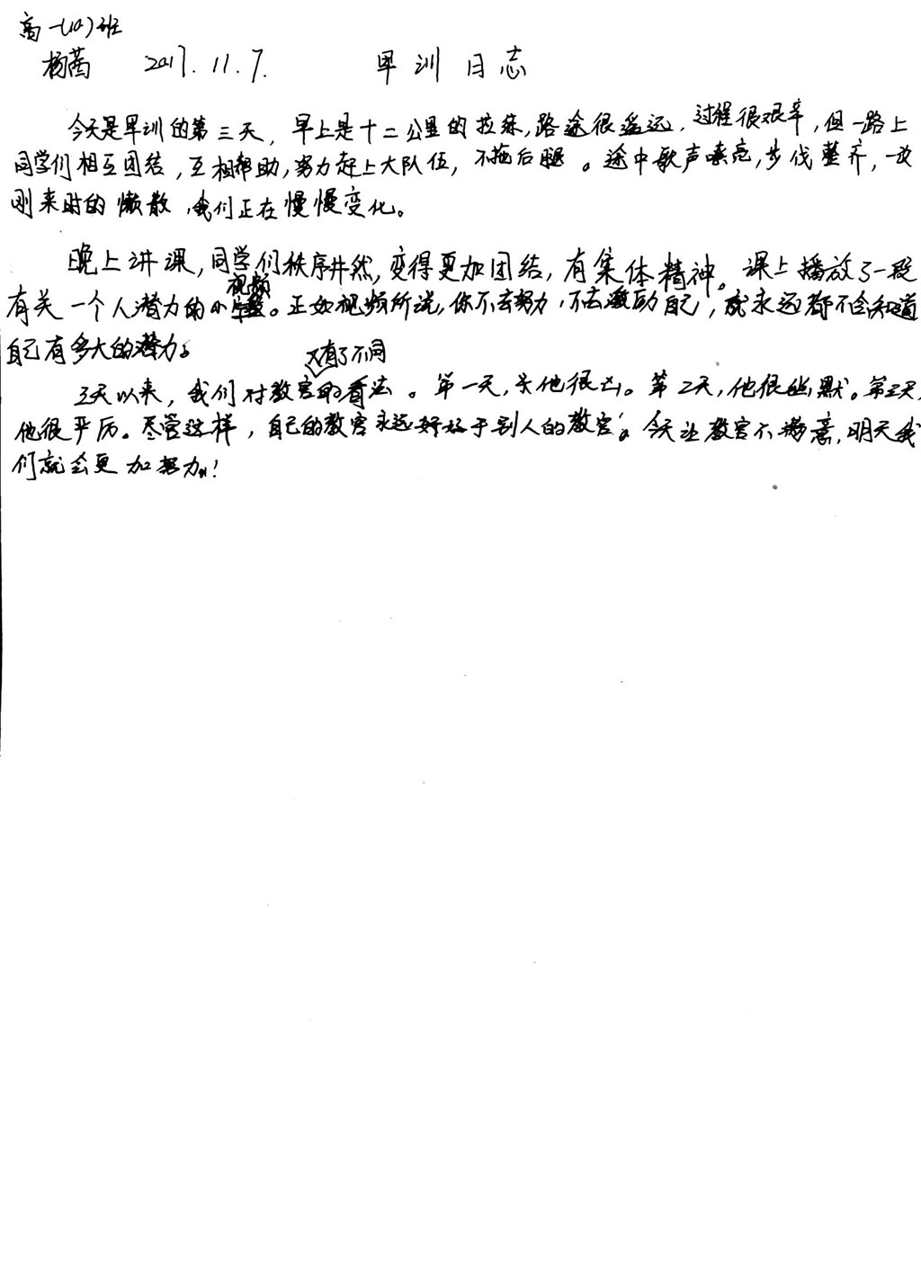 高一（10）班_【倾听我的声音】