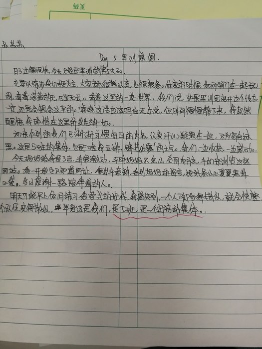 高一5班：成长日记（六）