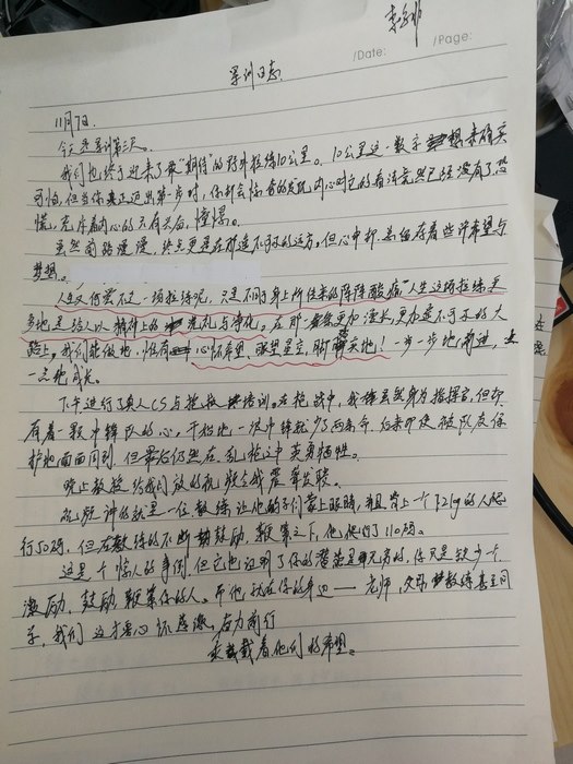 高一5班：成长日记（三）