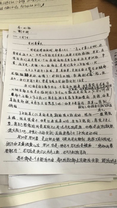 高一八班{吾日三省吾身}