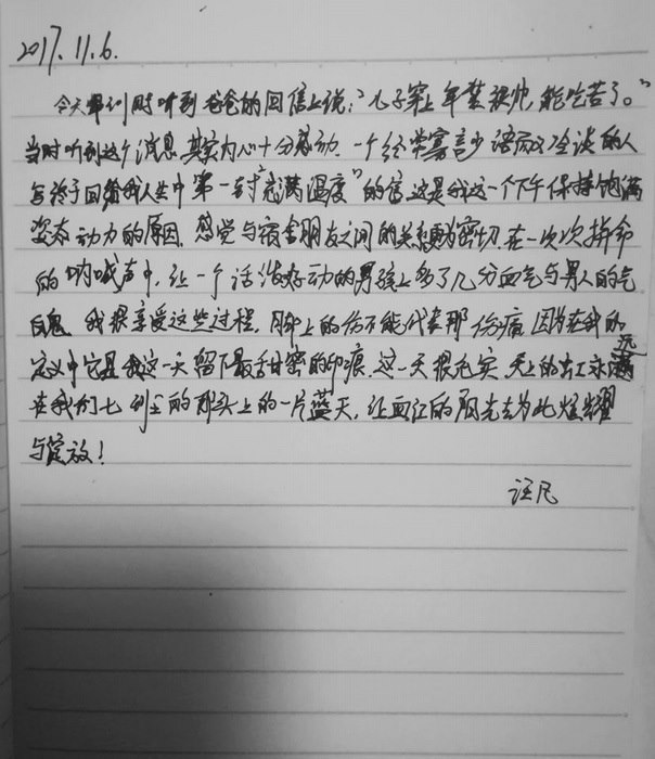 高一七班{军训感言——我们能做的更好！}