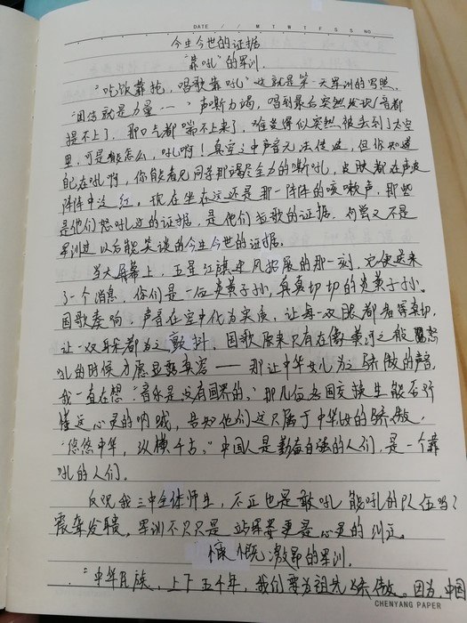 高一5班：成长日记（二）