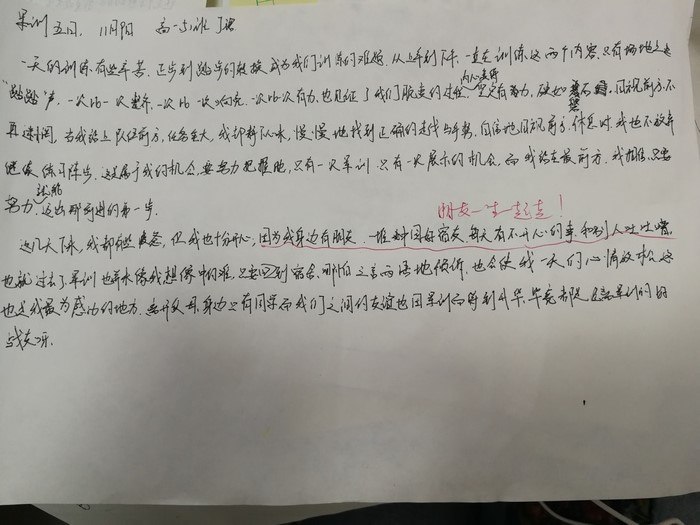 高一5班：成长日记（五）