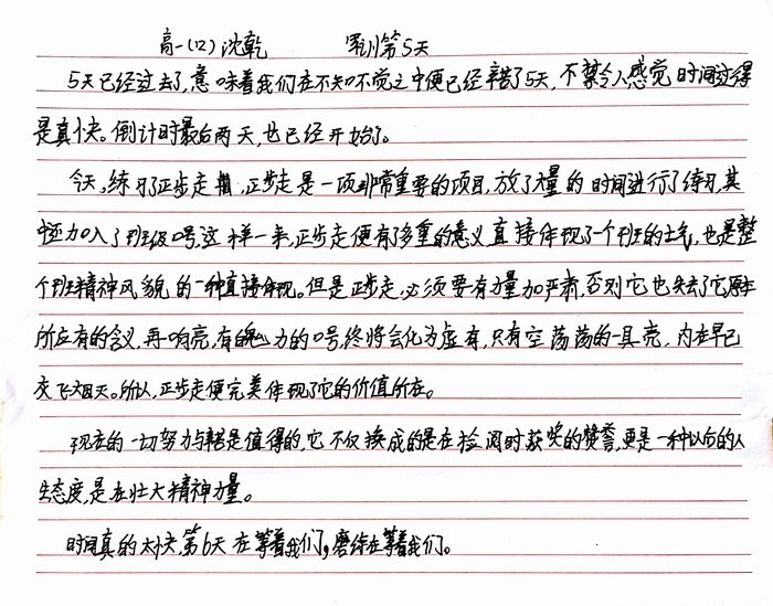 高一（12）班_军训感言第九弹
