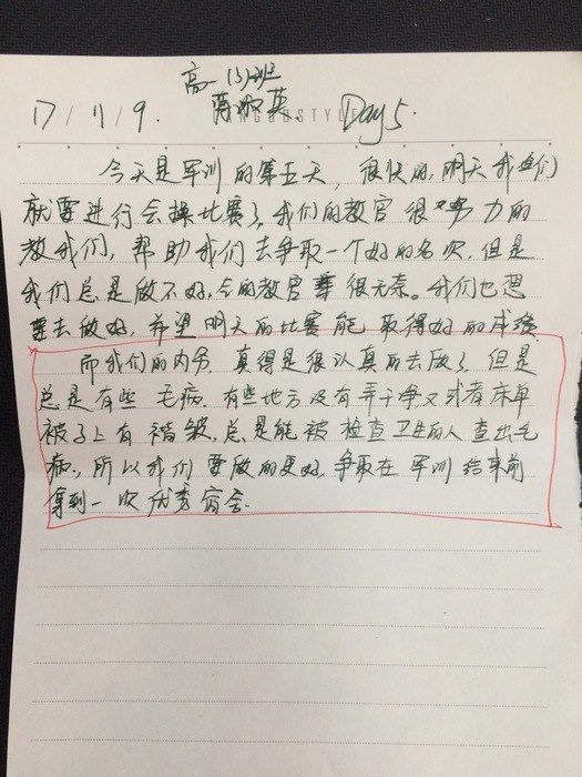 高一创3班：每日感言