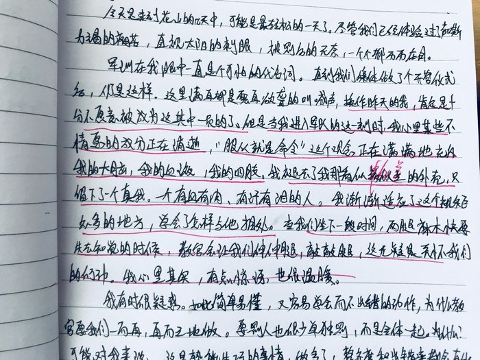 高一（2）班_军训感言摘录