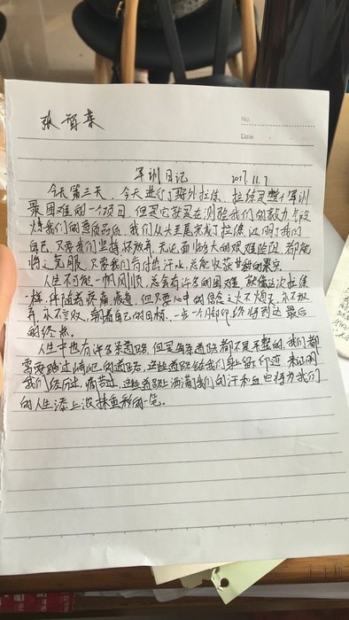 高一八班{吾日三省吾身}