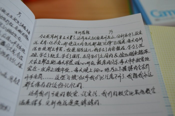 高一七班{军训感言摘录}