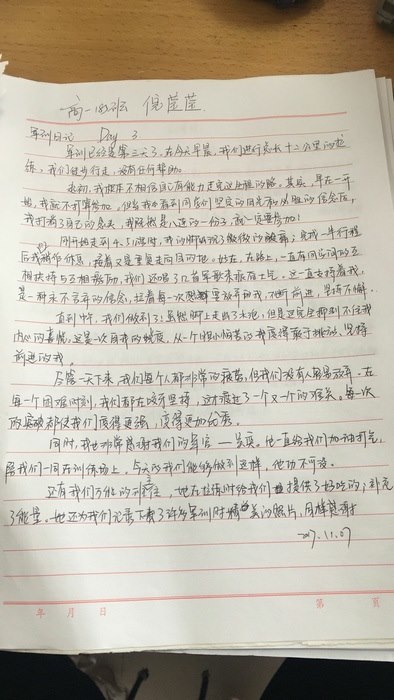 高一八班{吾日三省吾身}