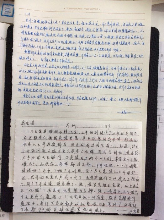 高一创4班：每日感言（2）
