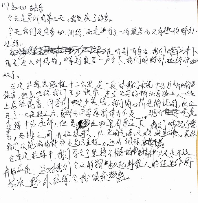 高一（11）班_军训感言第六弹