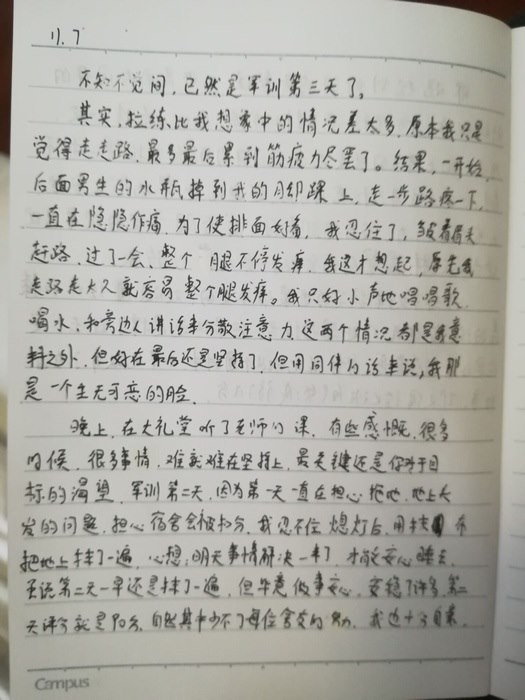 高一七班{暖心一刻}